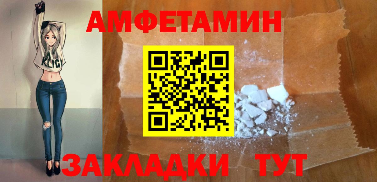 Набережные Челны  Amphetamine Premium  Вход с VPN 