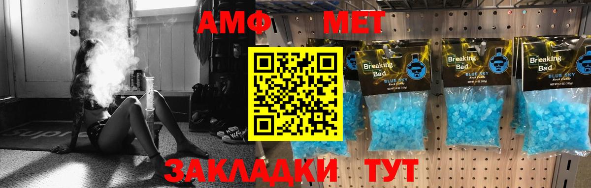 АМФЕТАМИН 98% Набережные Челны