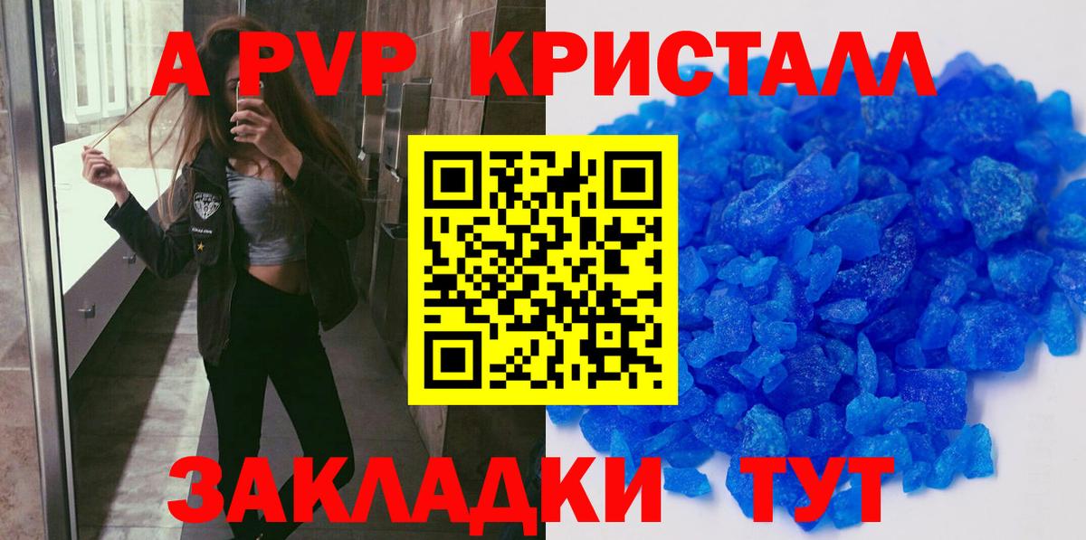 Набережные Челны  Alfa_PVP мука  Альфа ПВП мука  Вход с VPN  А ПВП кристаллы 