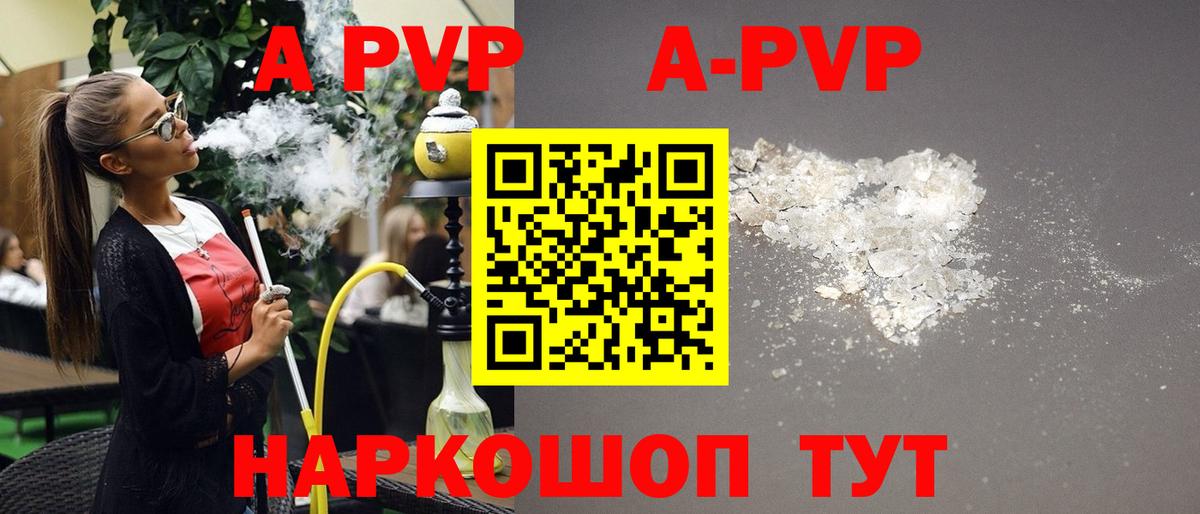 A PVP СК Набережные Челны