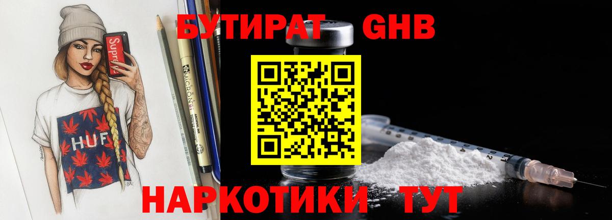Набережные Челны  COCAIN  Бошки Шишки  Меф кристаллы  Вход с VPN  A-PVP СК кристаллы  ГАШИШ  ГАШ  Экстази  Кодеин 