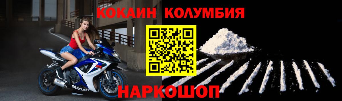 КОКАИН Перу Набережные Челны