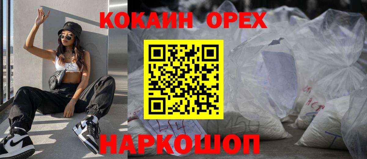 Cocaine Колумбийский  Вход с VPN  Набережные Челны 