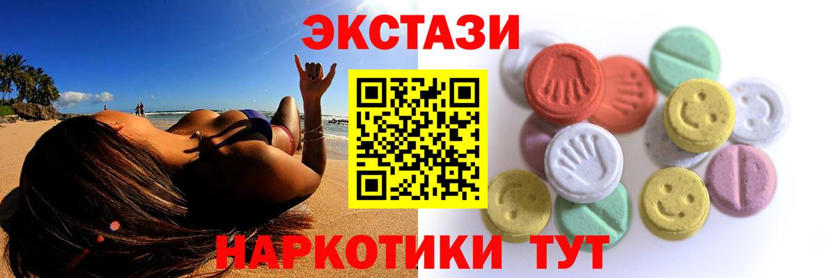Набережные Челны  магазин  наркотиков  Экстази  Вход с VPN  ЭКСТАЗИ круглые  ЭКСТАЗИ 250 мг 
