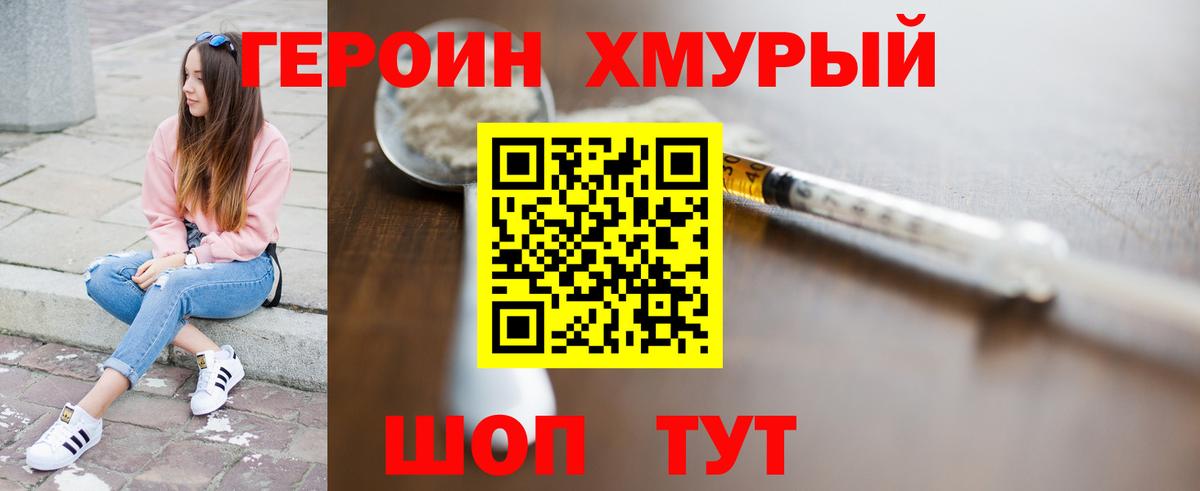 Героин  ГЕРОИН белый  Вход с VPN  Набережные Челны 