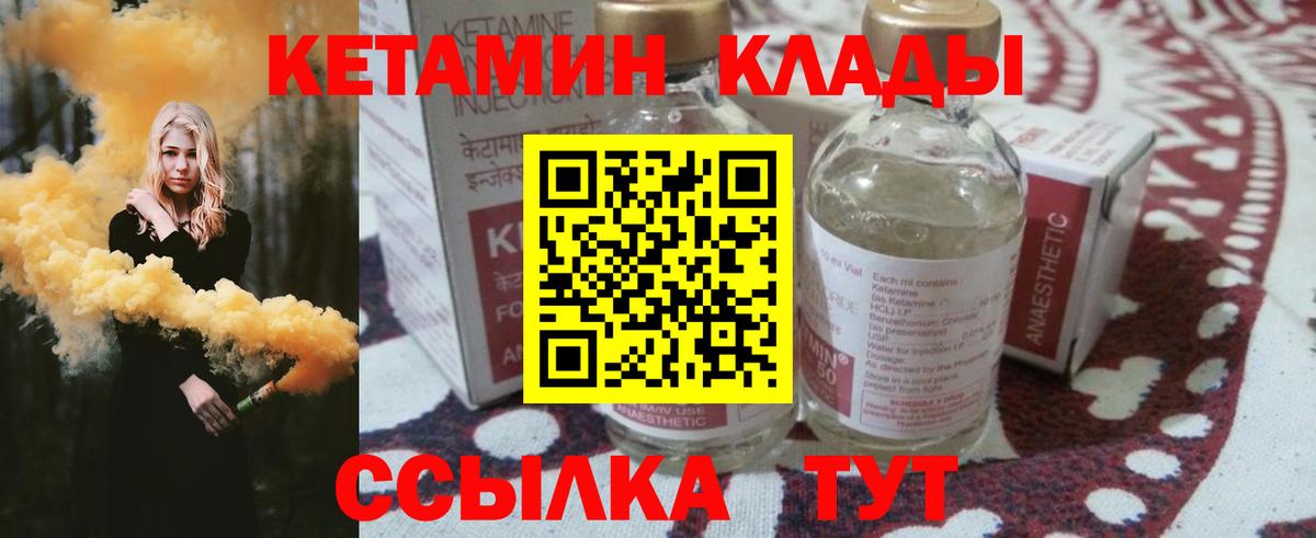 КЕТАМИН VHQ  Вход с VPN  Набережные Челны  Кетамин VHQ 