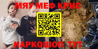 меф VHQ Дубна