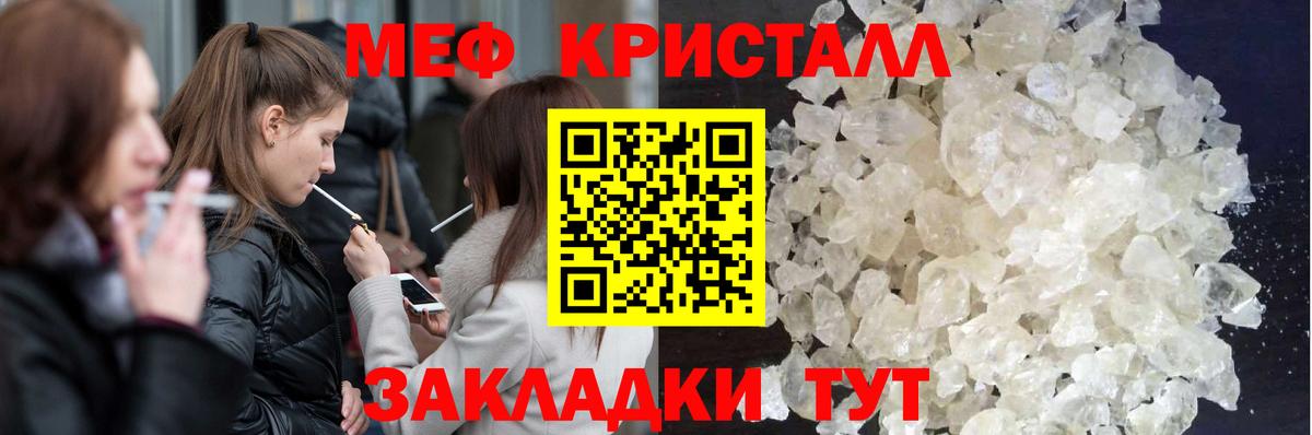 Меф мука Набережные Челны