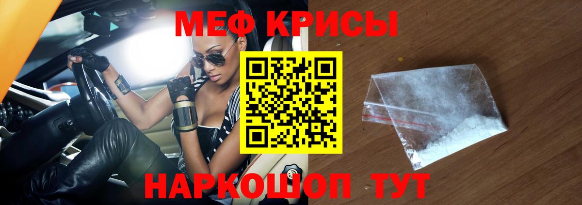 Набережные Челны  Меф кристаллы  Мефедрон  Вход с VPN 