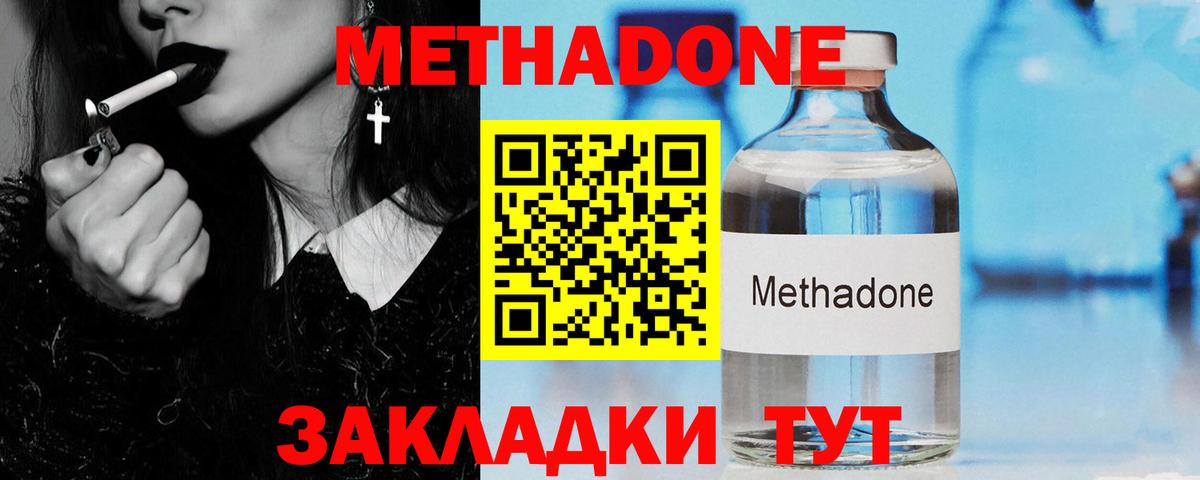 Метадон мёд  Вход с VPN  мега tor  Набережные Челны 