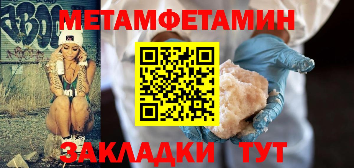 Первитин Декстрометамфетамин 99.9%  Вход с VPN  Набережные Челны  Первитин Декстрометамфетамин 99.9% 