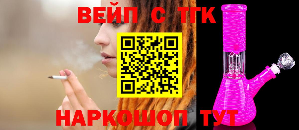 ТГК THC oil Набережные Челны